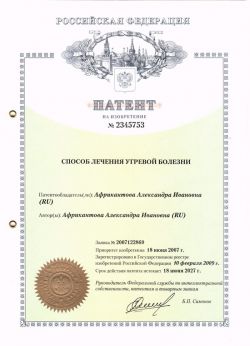 Способ лечения угревой болезни