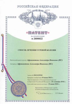 Способ лечения угревой болезни